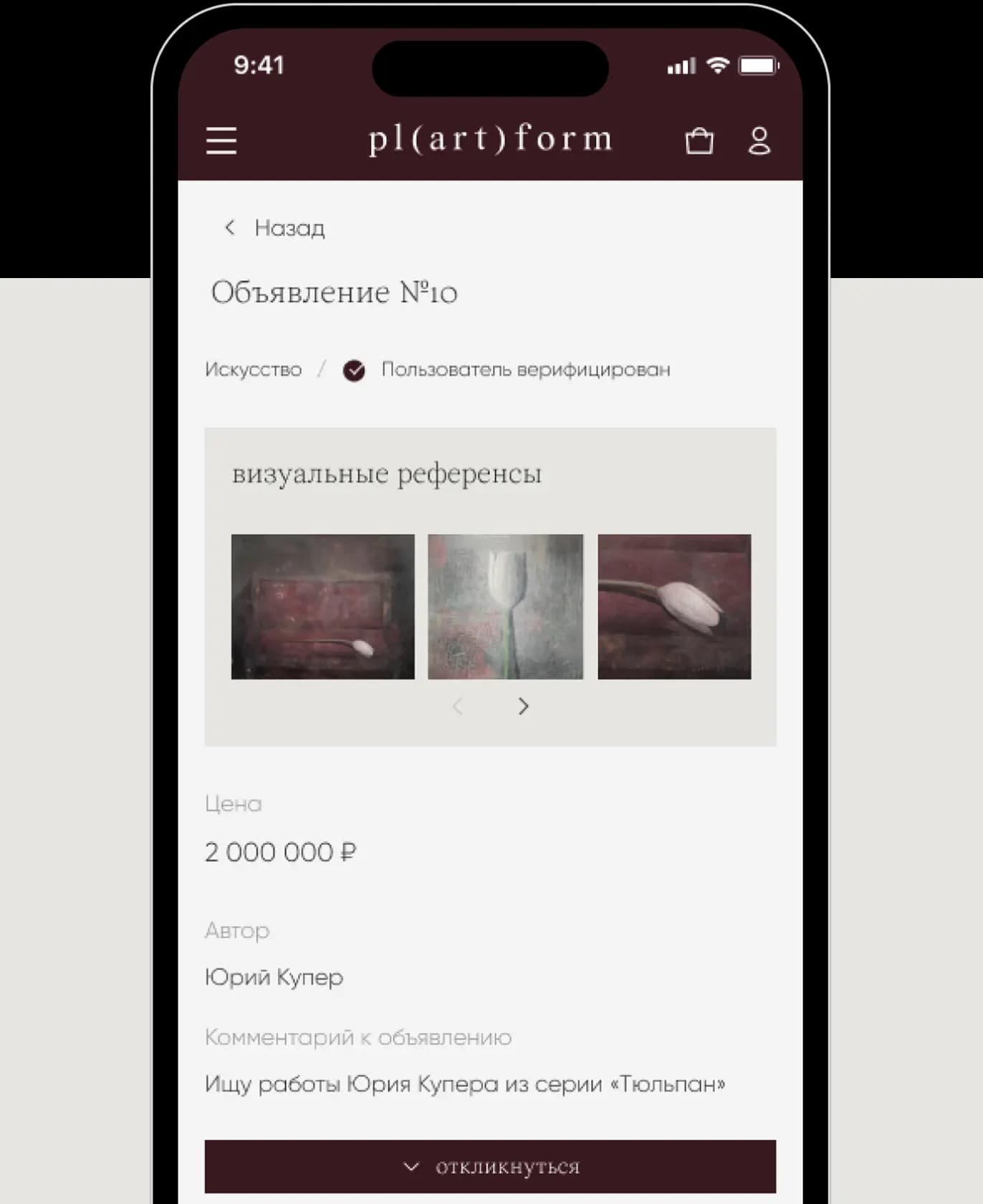 orders mobile image